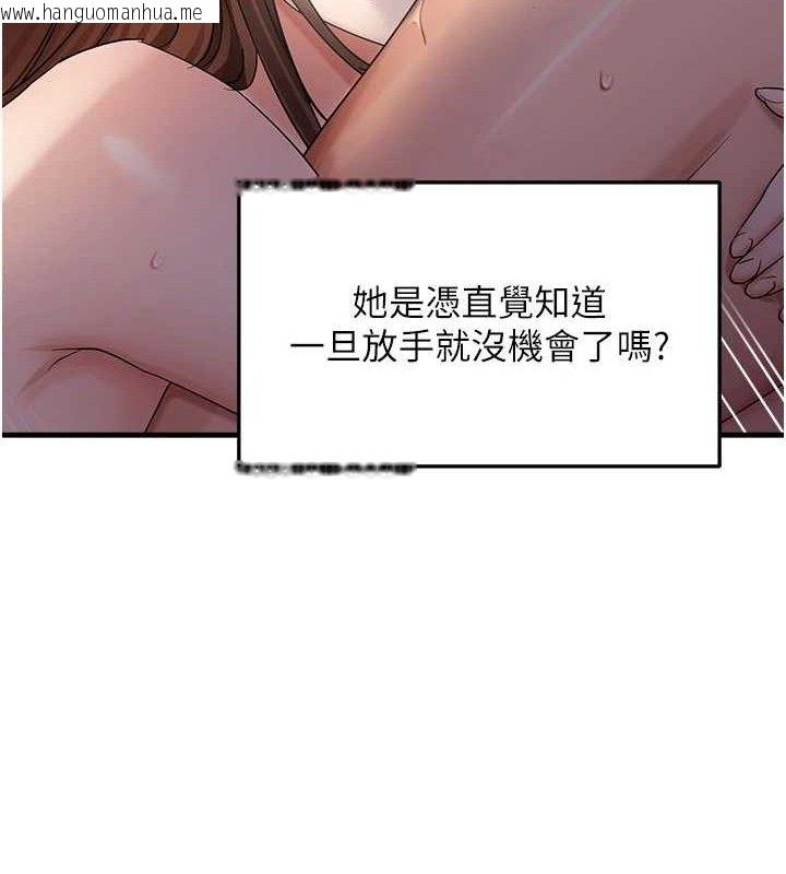 韩国漫画偏偏欲到妳韩漫_偏偏欲到妳-第48话-这么会舔是妳妈教的吗?在线免费阅读-韩国漫画-第96张图片