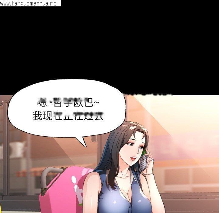 韩国漫画脱轨关系韩漫_脱轨关系-第57话在线免费阅读-韩国漫画-第121张图片