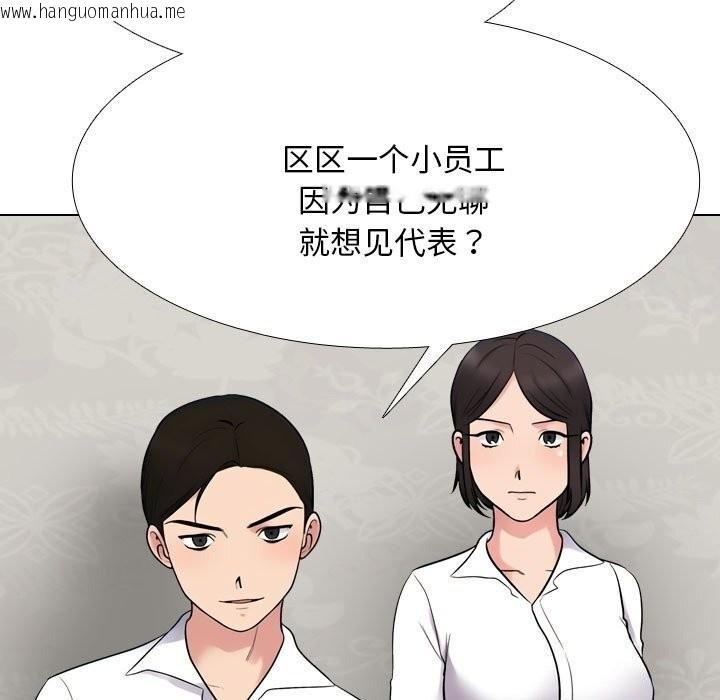 韩国漫画同事换换爱韩漫_同事换换爱-第219话在线免费阅读-韩国漫画-第125张图片