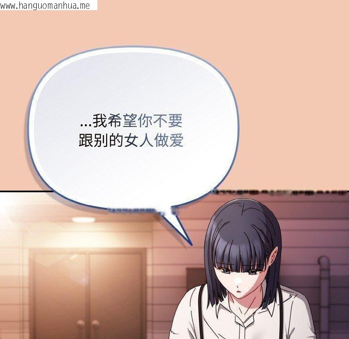 韩国漫画爱上你也好韩漫_爱上你也好-第19话在线免费阅读-韩国漫画-第170张图片