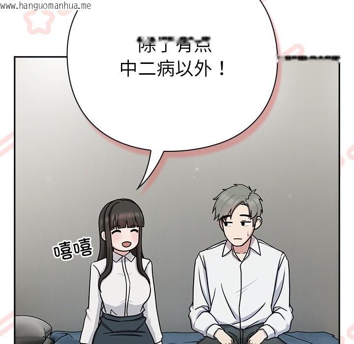 韩国漫画摸鱼生存指南韩漫_摸鱼生存指南-第2话在线免费阅读-韩国漫画-第216张图片