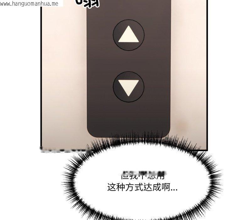 韩国漫画当狗不丢人韩漫_当狗不丢人-第9话在线免费阅读-韩国漫画-第127张图片