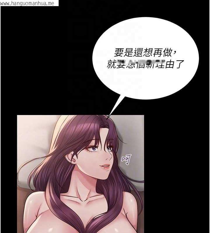 韩国漫画网红女老师韩漫_网红女老师-第19话-吃醋的单恋女在线免费阅读-韩国漫画-第74张图片