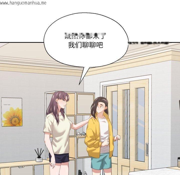 韩国漫画我的傻瓜男友韩漫_我的傻瓜男友-第16话在线免费阅读-韩国漫画-第89张图片