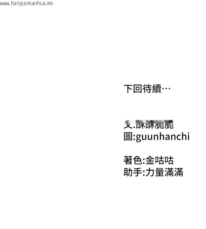 韩国漫画我家的女房客韩漫_我家的女房客-第12话-我是第一次…轻一点…在线免费阅读-韩国漫画-第176张图片