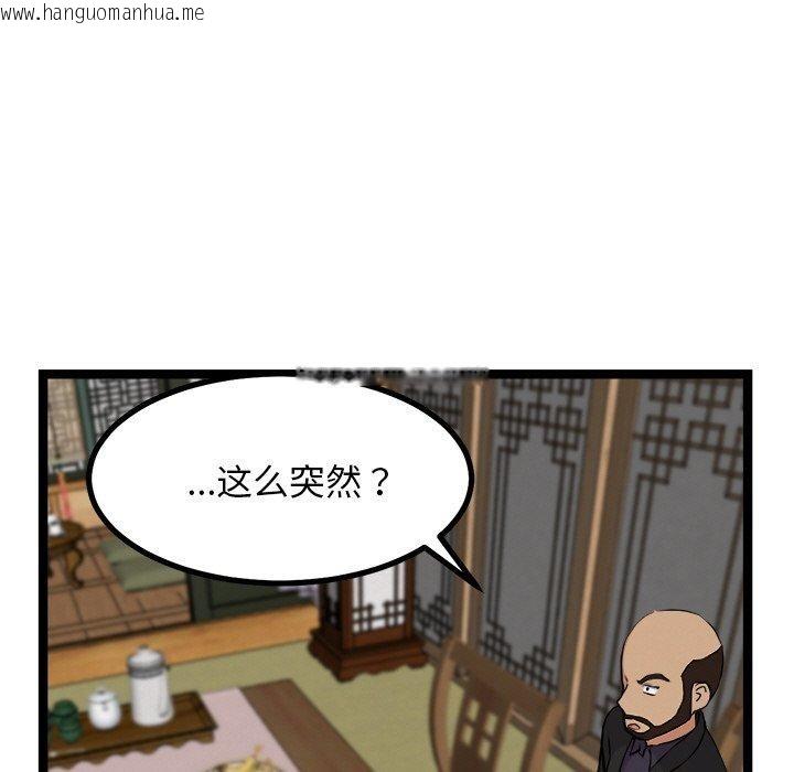 韩国漫画犬神的游戏韩漫_犬神的游戏-第23话在线免费阅读-韩国漫画-第106张图片