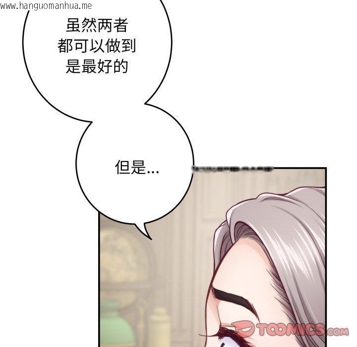 韩国漫画极乐之神韩漫_极乐之神-第45话在线免费阅读-韩国漫画-第185张图片