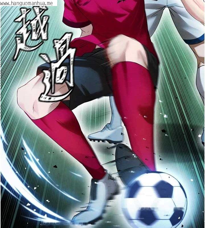 韩国漫画足球型男脱单指南韩漫_足球型男脱单指南-第2话-累积点数的唯一方法在线免费阅读-韩国漫画-第103张图片