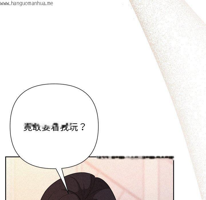 韩国漫画被吞噬的夜韩漫_被吞噬的夜-第41话在线免费阅读-韩国漫画-第113张图片