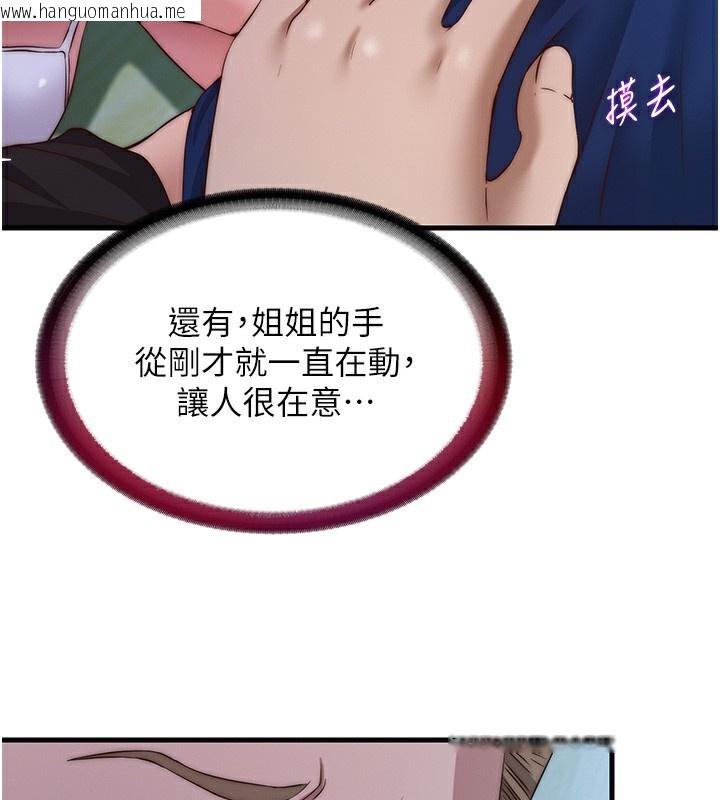 韩国漫画民宿精营中韩漫_民宿精营中-第15话-用嘴巴接住的感觉在线免费阅读-韩国漫画-第43张图片