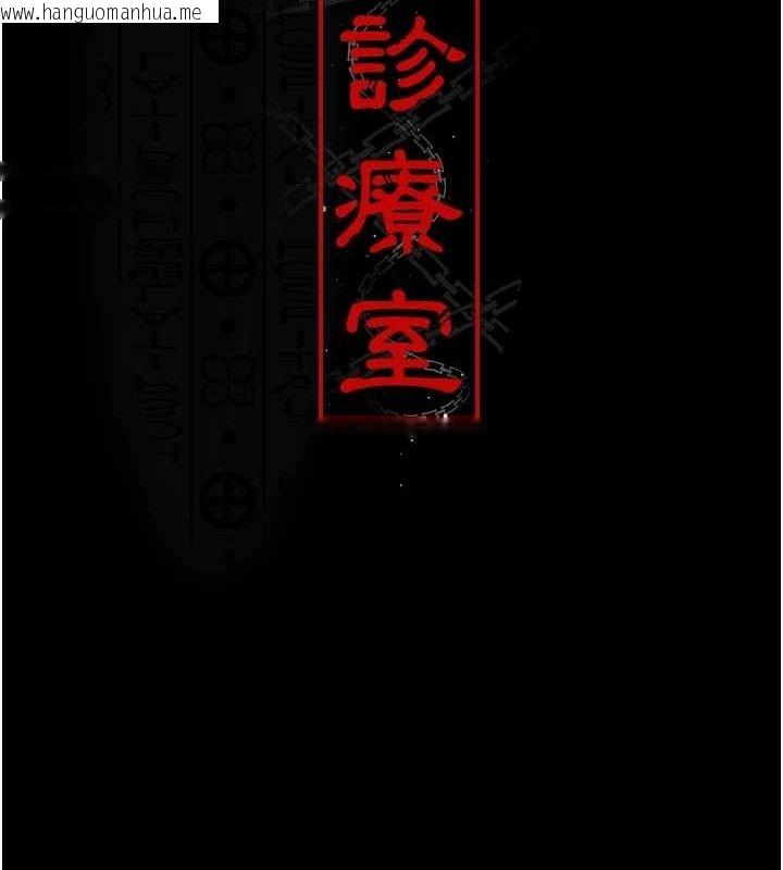 韩国漫画夜间诊疗室韩漫_夜间诊疗室-第109话-全身酥麻的快感在线免费阅读-韩国漫画-第21张图片