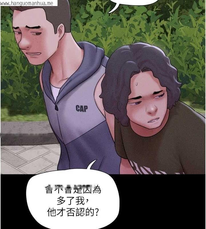 韩国漫画韶恩韩漫_韶恩-第52话-多人围观的户外裸露在线免费阅读-韩国漫画-第90张图片