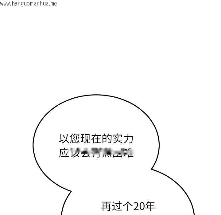 韩国漫画婚姻束缚韩漫_婚姻束缚-第34话在线免费阅读-韩国漫画-第38张图片