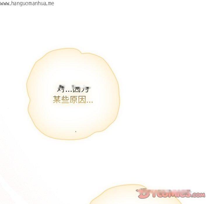 韩国漫画喵来的恋爱韩漫_喵来的恋爱-第19话在线免费阅读-韩国漫画-第76张图片
