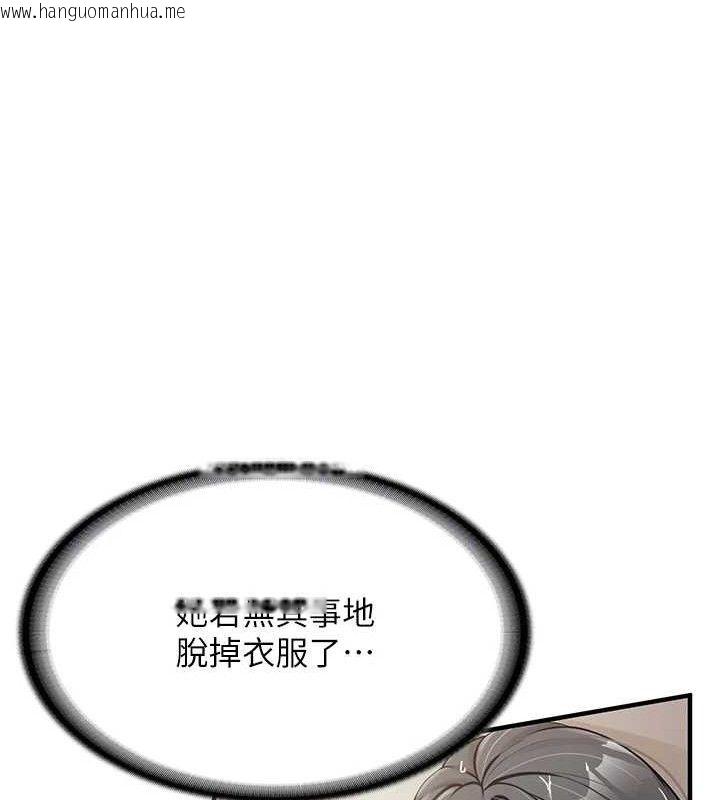 韩国漫画报告女班长:一根突起韩漫_报告女班长:一根突起-第7话-孤男寡女被锁在仓库…在线免费阅读-韩国漫画-第101张图片