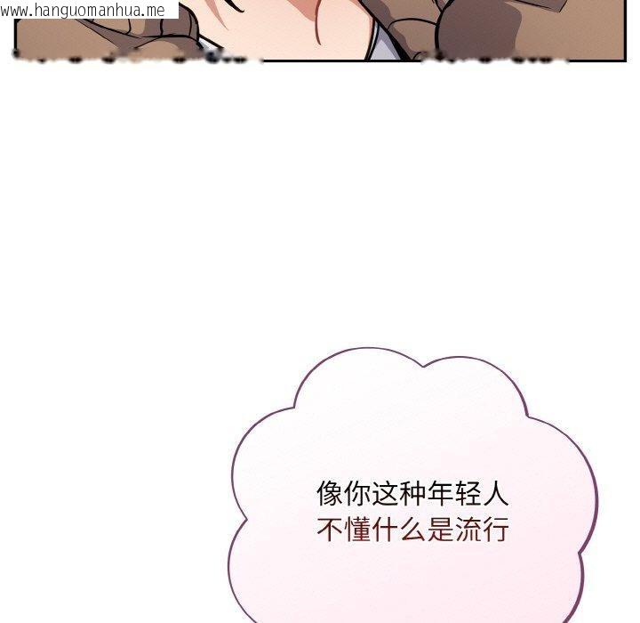 韩国漫画傻瓜病毒韩漫_傻瓜病毒-第23话在线免费阅读-韩国漫画-第13张图片