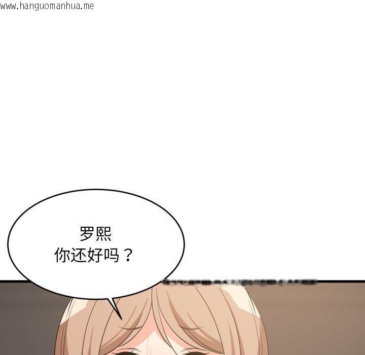 韩国漫画难缠姐妹偏要和我同居韩漫_难缠姐妹偏要和我同居-第48话在线免费阅读-韩国漫画-第8张图片