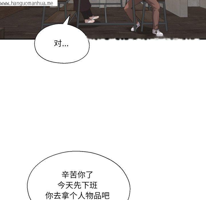 韩国漫画我的傻瓜男友韩漫_我的傻瓜男友-第13话在线免费阅读-韩国漫画-第102张图片