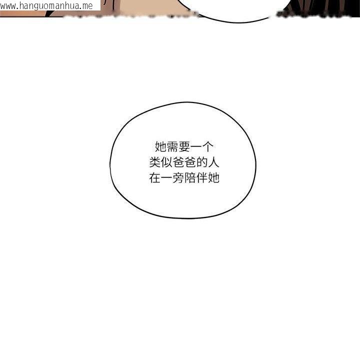 韩国漫画雪人韩漫_雪人-第5话在线免费阅读-韩国漫画-第12张图片