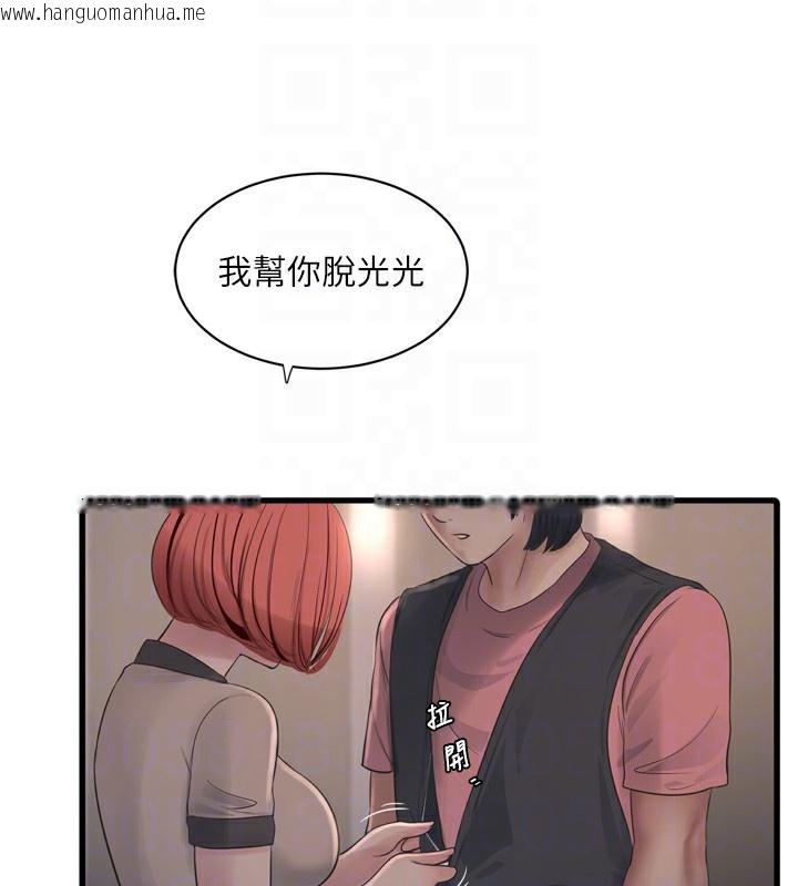 韩国漫画水电工日志韩漫_水电工日志-第89话-令人满意的「五星服务」在线免费阅读-韩国漫画-第21张图片