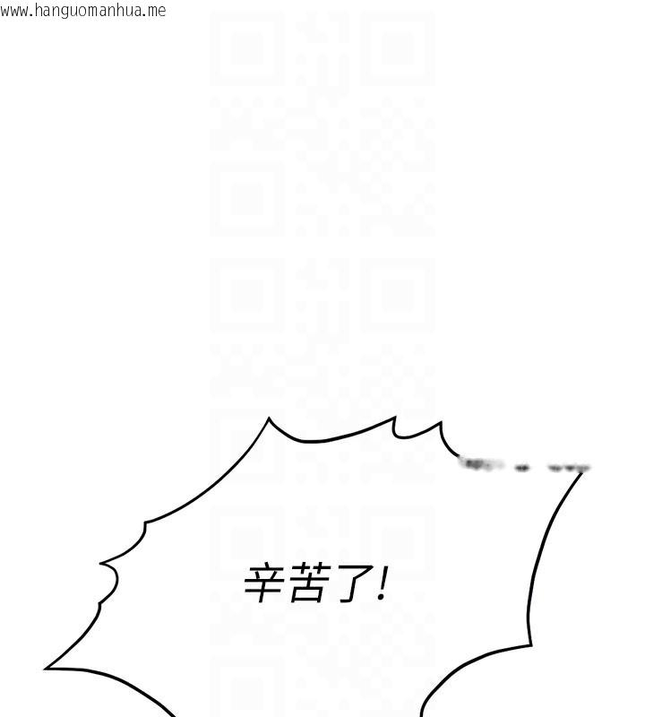 韩国漫画鲁蛇社畜的金手指韩漫_鲁蛇社畜的金手指-第23话-妳能给我什么好处?在线免费阅读-韩国漫画-第87张图片