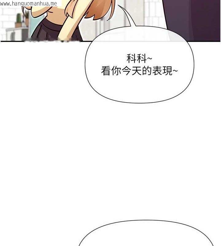 韩国漫画女神都在看这些?韩漫_女神都在看这些?-第37话-小母狗涵英在线免费阅读-韩国漫画-第22张图片