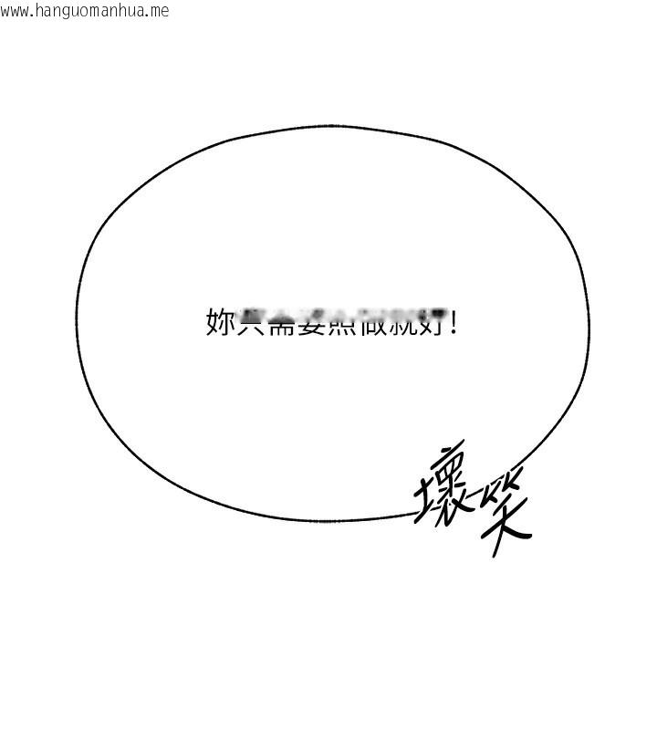 韩国漫画人妻猎人韩漫_人妻猎人-第84话-陪贵夫人享受围观砲在线免费阅读-韩国漫画-第13张图片