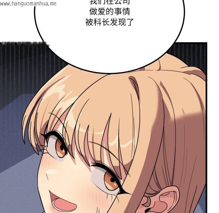 韩国漫画当狗不丢人韩漫_当狗不丢人-第12话在线免费阅读-韩国漫画-第32张图片