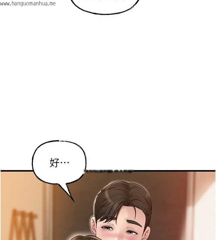 韩国漫画岳母为何那样韩漫_岳母为何那样-第55话-现在只剩我们两个人了在线免费阅读-韩国漫画-第93张图片