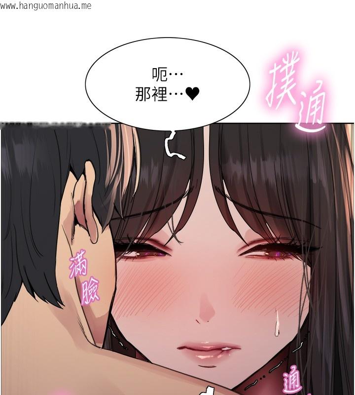 韩国漫画色轮眼韩漫_色轮眼-第2季-第74话-肛肛高潮初体验在线免费阅读-韩国漫画-第40张图片