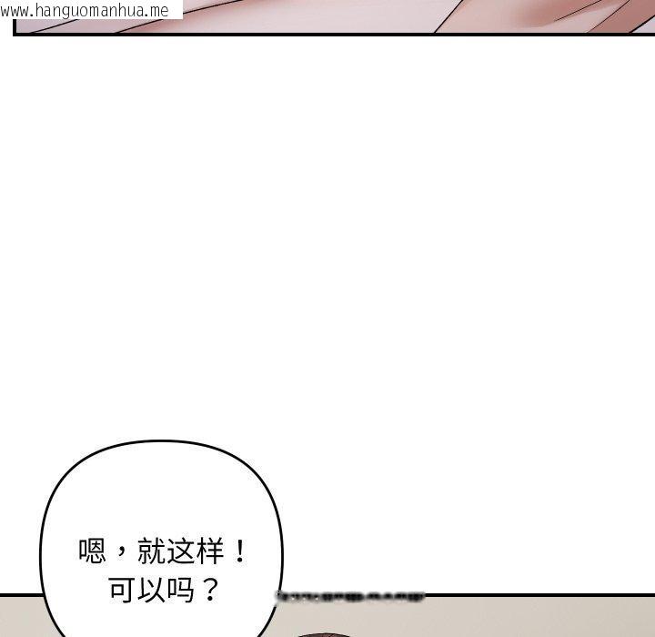 韩国漫画邻居跑路中韩漫_邻居跑路中-第47话在线免费阅读-韩国漫画-第18张图片