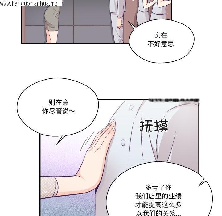 韩国漫画柔软的爱人韩漫_柔软的爱人-第11话在线免费阅读-韩国漫画-第13张图片