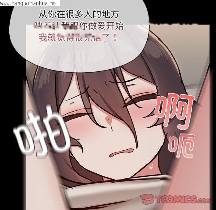 韩国漫画共享男友/出租男友韩漫_共享男友/出租男友-第34话在线免费阅读-韩国漫画-第87张图片
