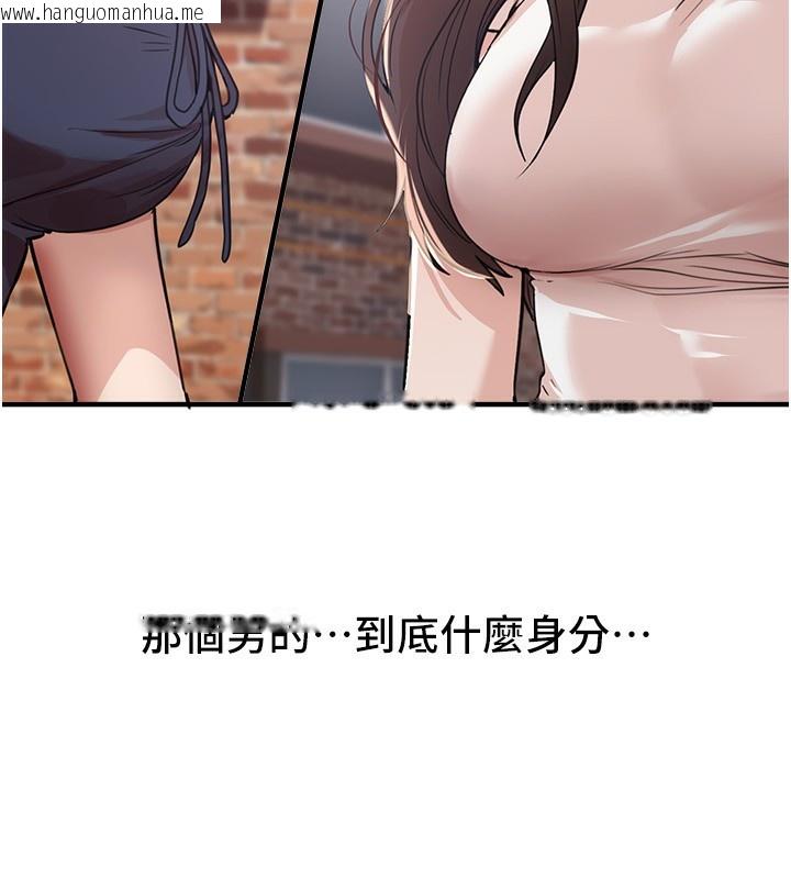 韩国漫画Beautiful-Days韩漫_Beautiful-Days-第37话-妳舔肉棒、妳舔蛋蛋在线免费阅读-韩国漫画-第44张图片