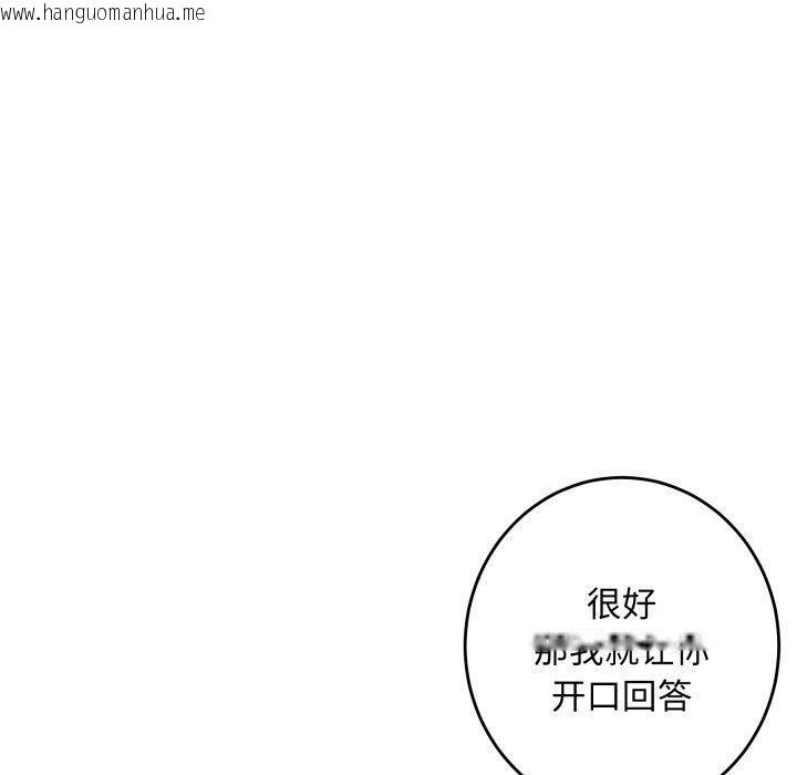 韩国漫画极乐之神韩漫_极乐之神-第46话在线免费阅读-韩国漫画-第90张图片