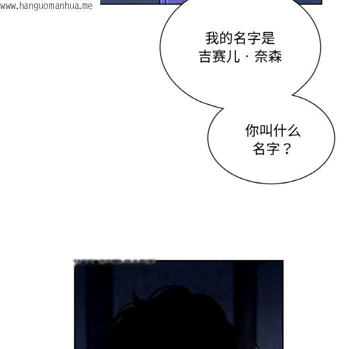 韩国漫画吉赛儿之血韩漫_吉赛儿之血-第3话在线免费阅读-韩国漫画-第103张图片