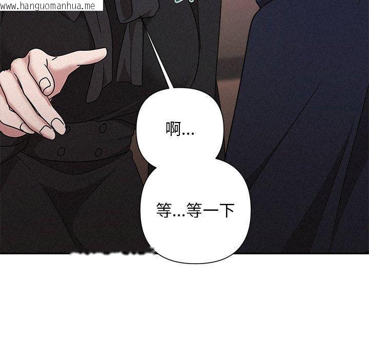 韩国漫画被吞噬的夜韩漫_被吞噬的夜-第40话在线免费阅读-韩国漫画-第80张图片