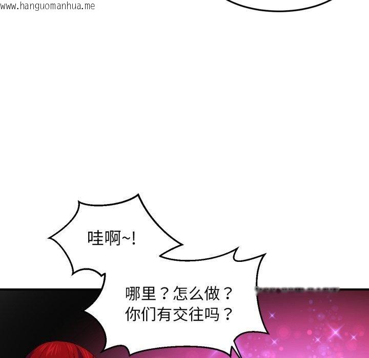韩国漫画她的直播间韩漫_她的直播间-第13话在线免费阅读-韩国漫画-第77张图片