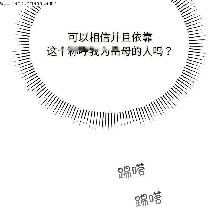 韩国漫画婚姻束缚韩漫_婚姻束缚-第36话在线免费阅读-韩国漫画-第33张图片