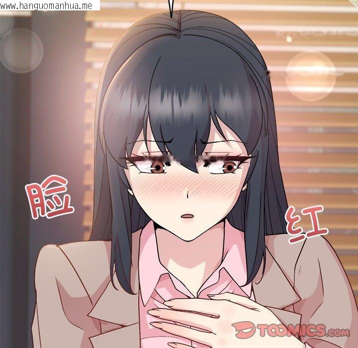 韩国漫画和美女上司玩游戏韩漫_和美女上司玩游戏-第56话在线免费阅读-韩国漫画-第12张图片