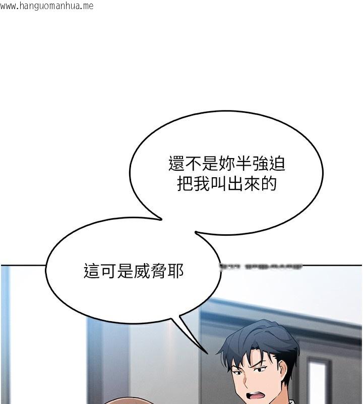 韩国漫画我的掌上明珠韩漫_我的掌上明珠-第10话-帮人家暖暖身子嘛在线免费阅读-韩国漫画-第124张图片