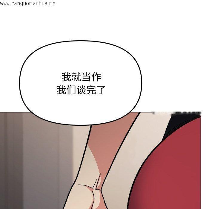 韩国漫画缺德邻居难相处韩漫_缺德邻居难相处-第34话在线免费阅读-韩国漫画-第92张图片