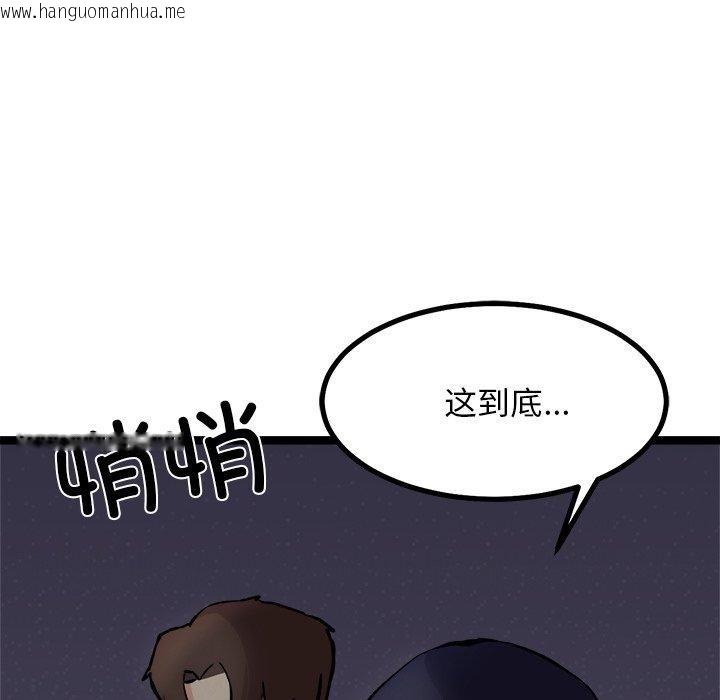 韩国漫画犬神的游戏韩漫_犬神的游戏-第24话在线免费阅读-韩国漫画-第51张图片