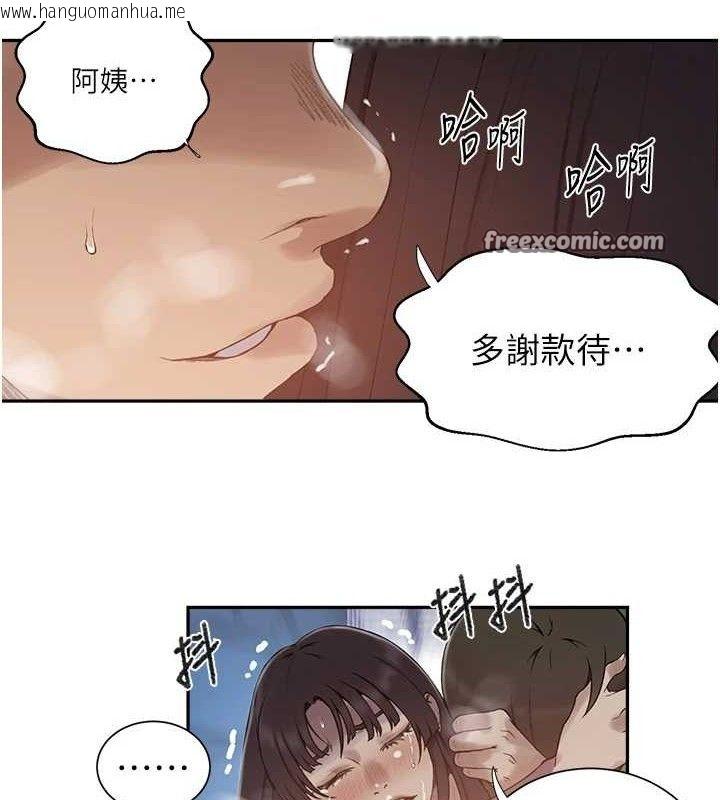 韩国漫画秘密教学韩漫_秘密教学-第272话-那我不用被赶走了吧?在线免费阅读-韩国漫画-第15张图片