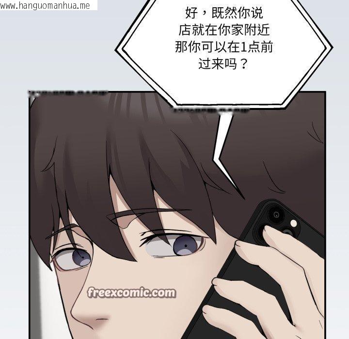 韩国漫画男人止步韩漫_男人止步-第9话在线免费阅读-韩国漫画-第42张图片
