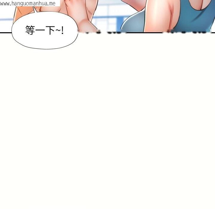 韩国漫画可以爱你吗韩漫_可以爱你吗-第58话在线免费阅读-韩国漫画-第88张图片