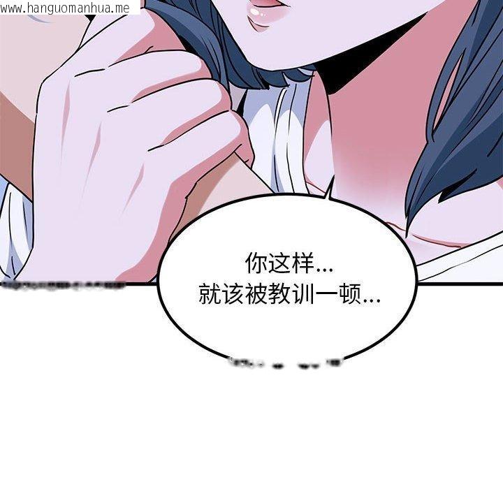 韩国漫画发小碰不得/强制催眠韩漫_发小碰不得/强制催眠-第69话在线免费阅读-韩国漫画-第96张图片