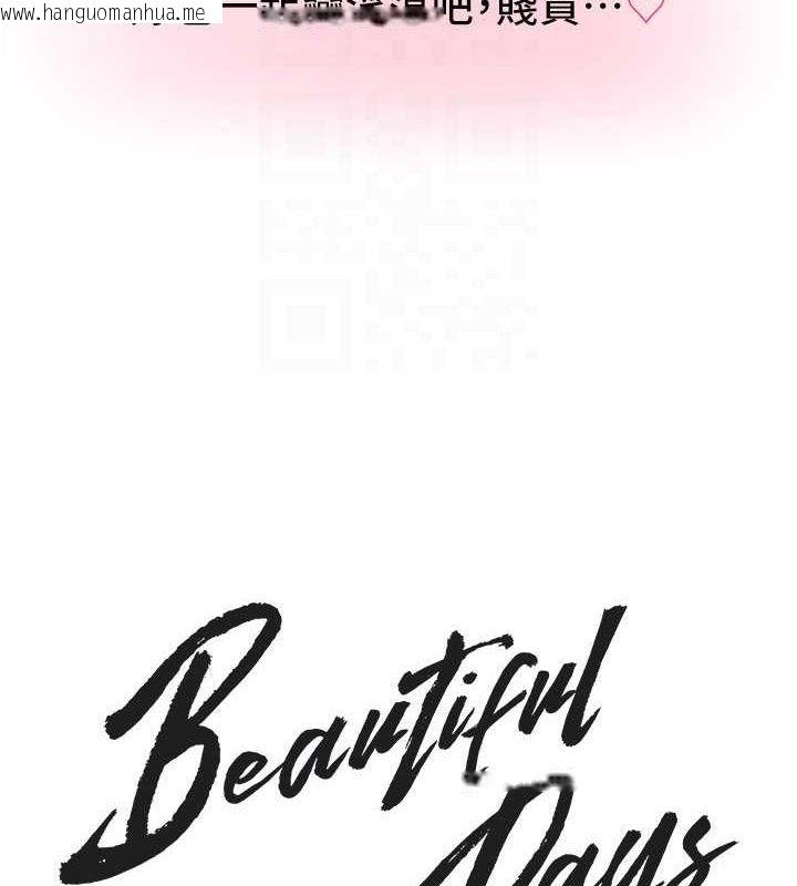 韩国漫画Beautiful-Days韩漫_Beautiful-Days-第36话-驯服荡妇在线免费阅读-韩国漫画-第44张图片