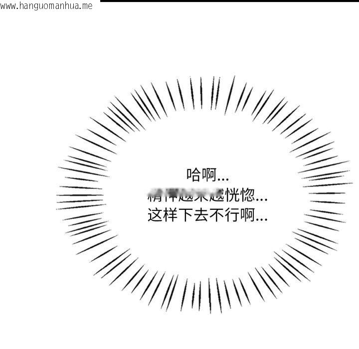 韩国漫画想要拥有她/渴望占有她韩漫_想要拥有她/渴望占有她-第67话在线免费阅读-韩国漫画-第32张图片