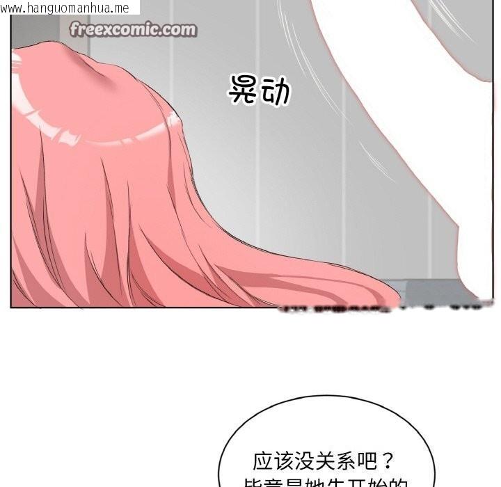 韩国漫画回归单身的继女韩漫_回归单身的继女-第33话在线免费阅读-韩国漫画-第60张图片